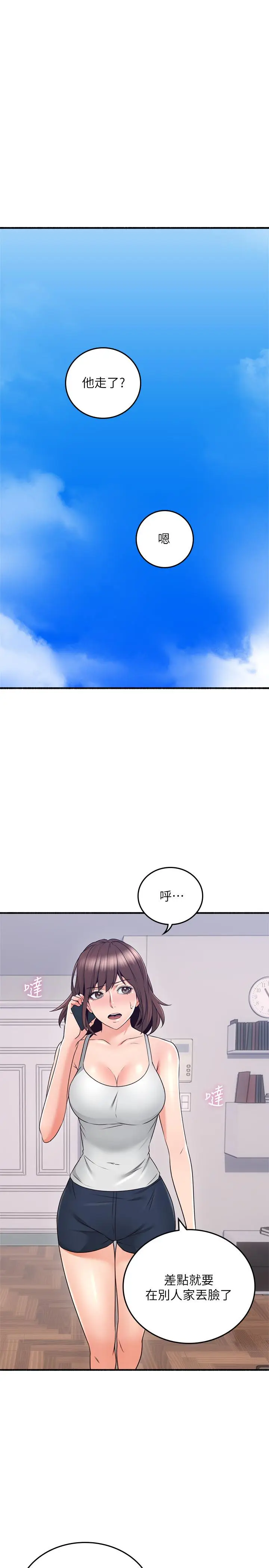 漫画《邻居人妻》最终话第7张图