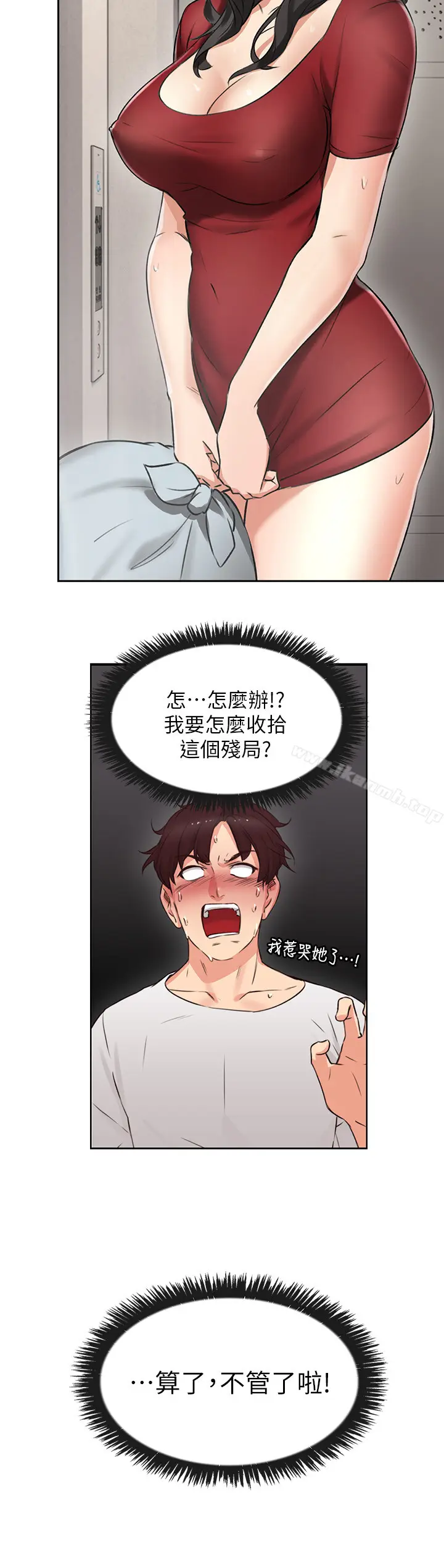 漫画《邻居人妻》第1话第12张图