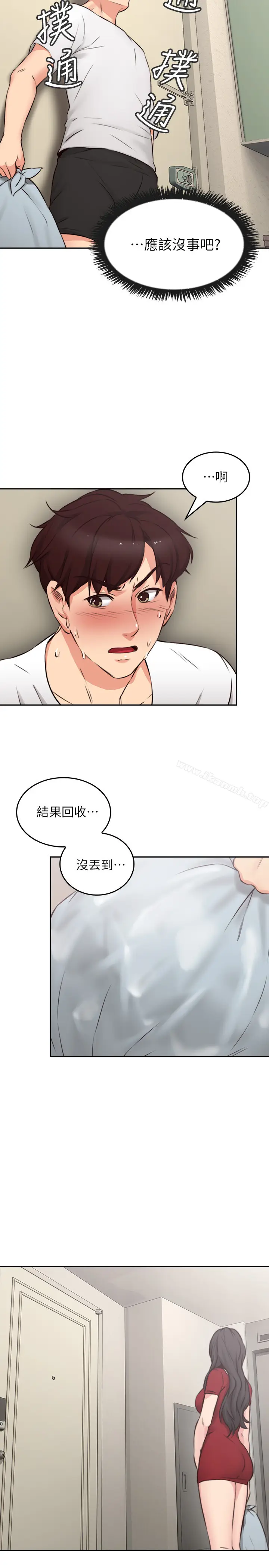 漫画《邻居人妻》第1话第14张图