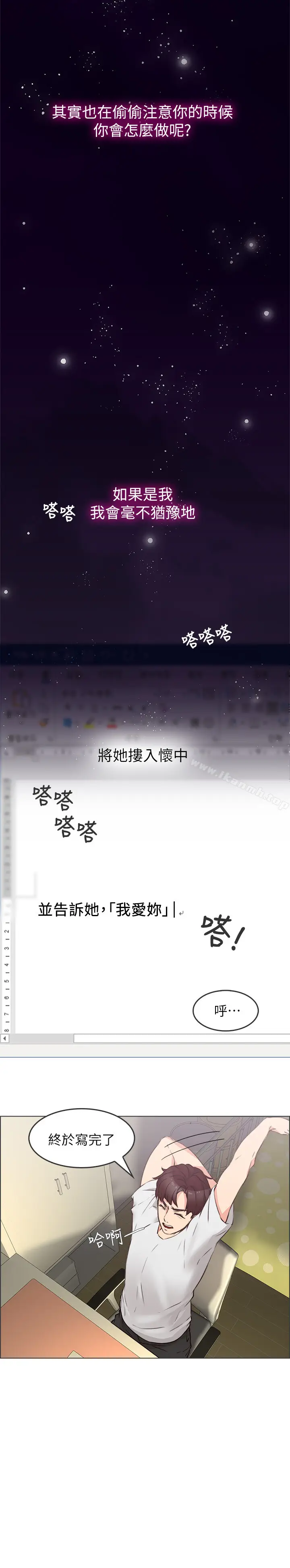漫画《邻居人妻》第1话第2张图