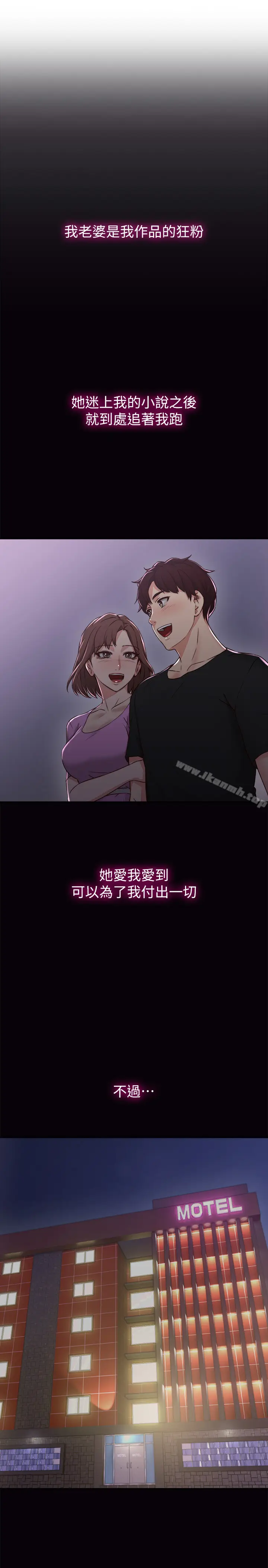 漫画《邻居人妻》第1话第22张图