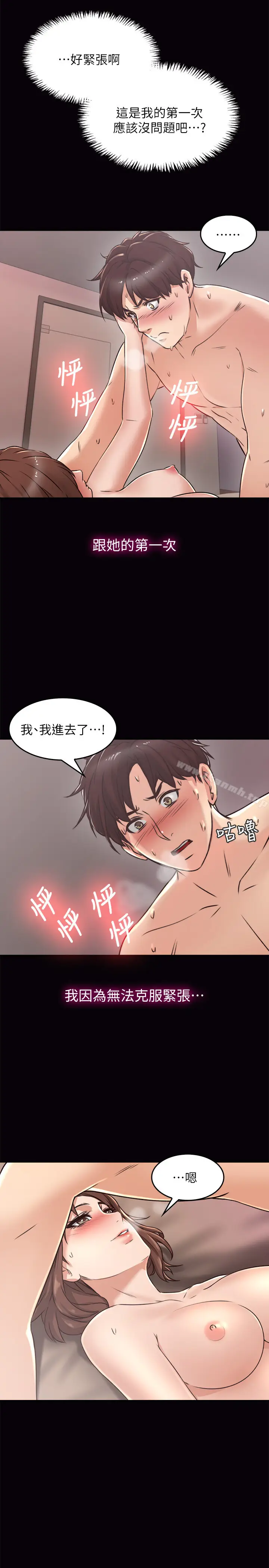 漫画《邻居人妻》第1话第25张图