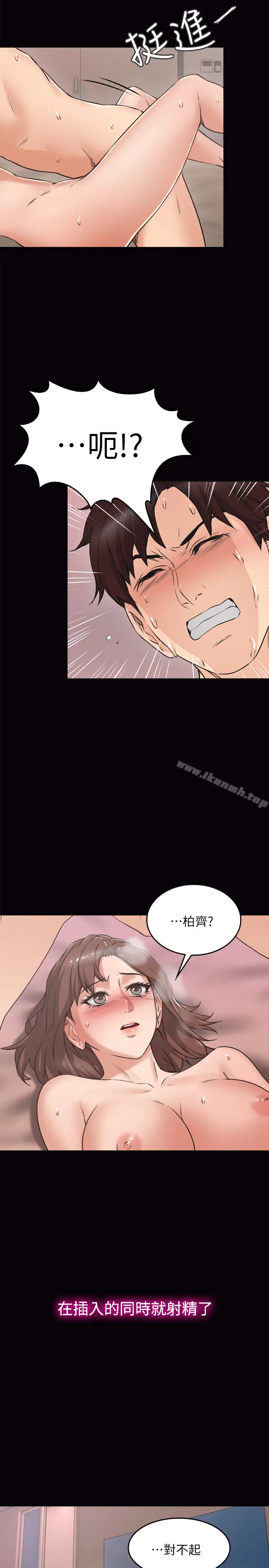 漫画《邻居人妻》第1话第26张图