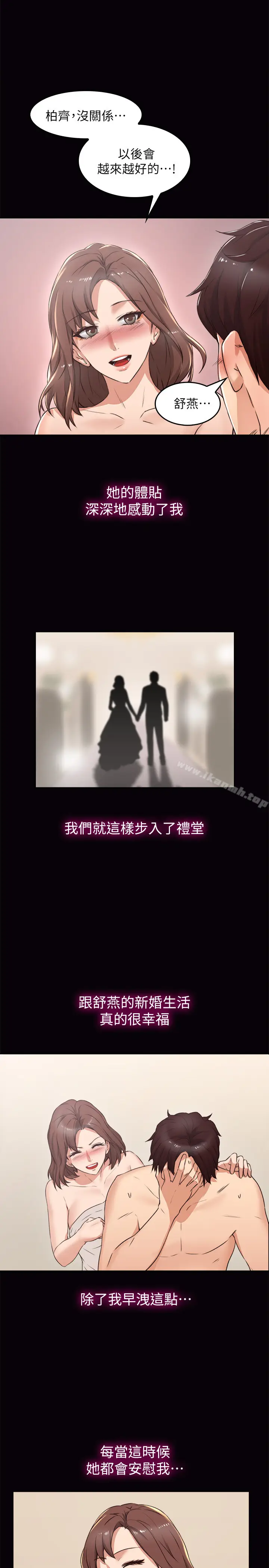 漫画《邻居人妻》第1话第28张图