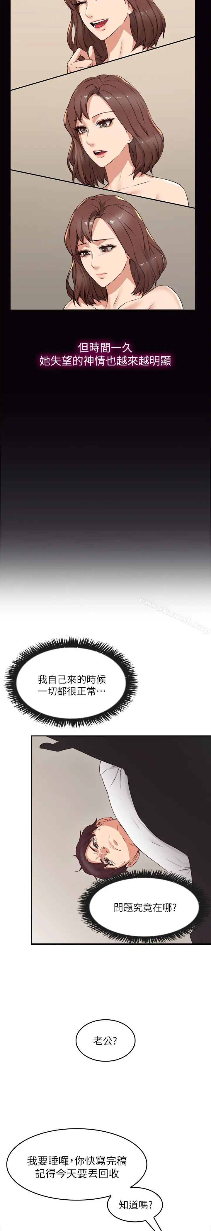 漫画《邻居人妻》第1话第29张图