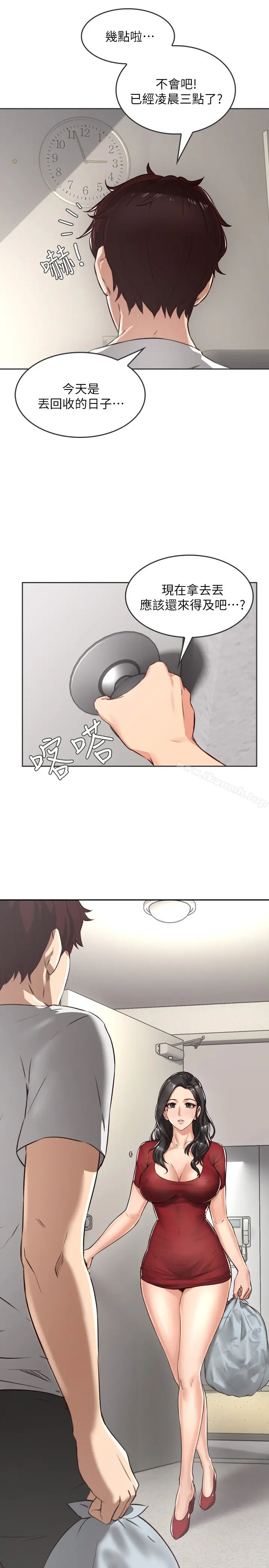 漫画《邻居人妻》第1话第3张图