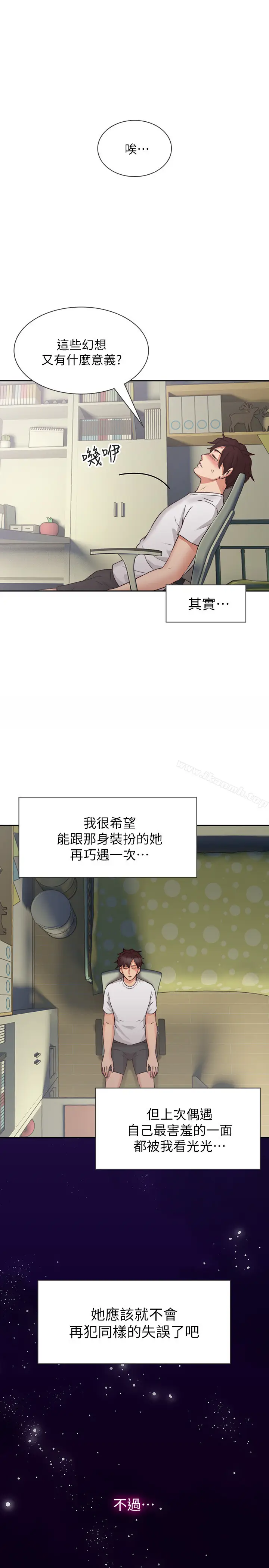 漫画《邻居人妻》第1话第32张图