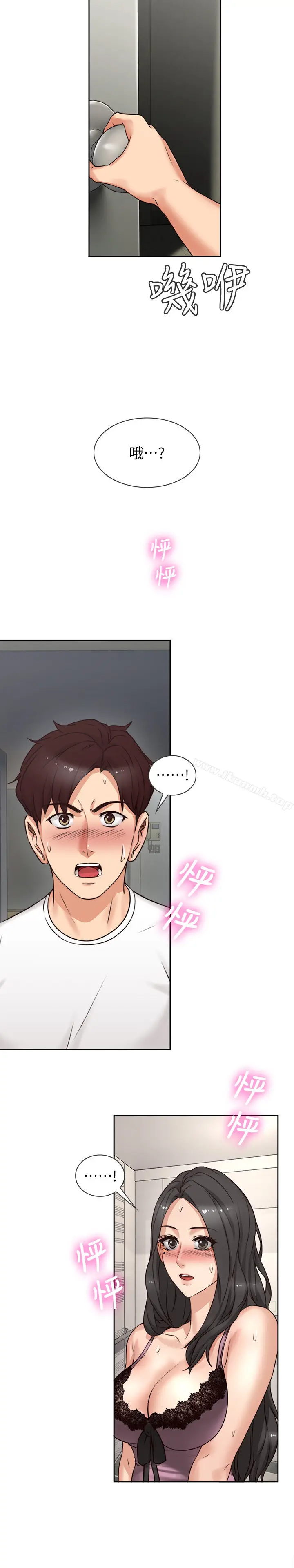 漫画《邻居人妻》第1话第34张图