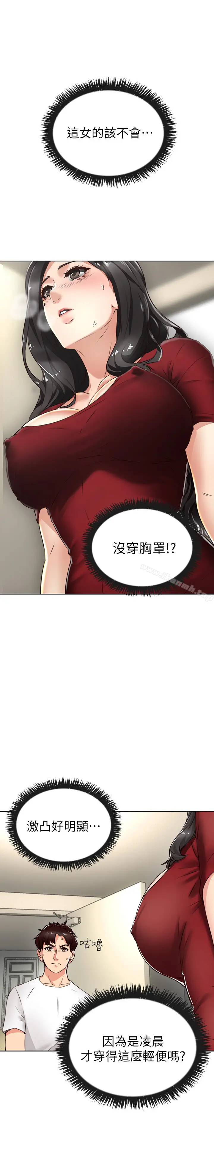漫画《邻居人妻》第1话第6张图