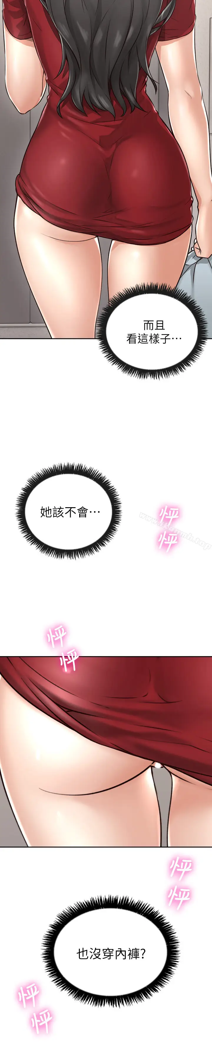 漫画《邻居人妻》第1话第8张图