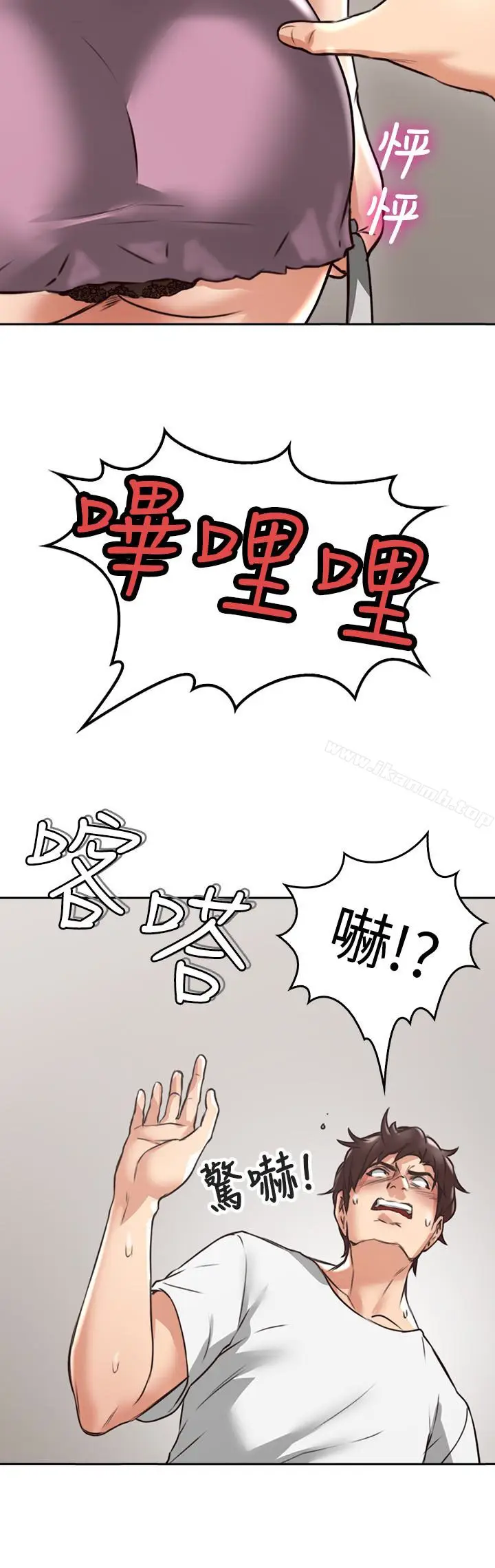 漫画《邻居人妻》第2话第14张图