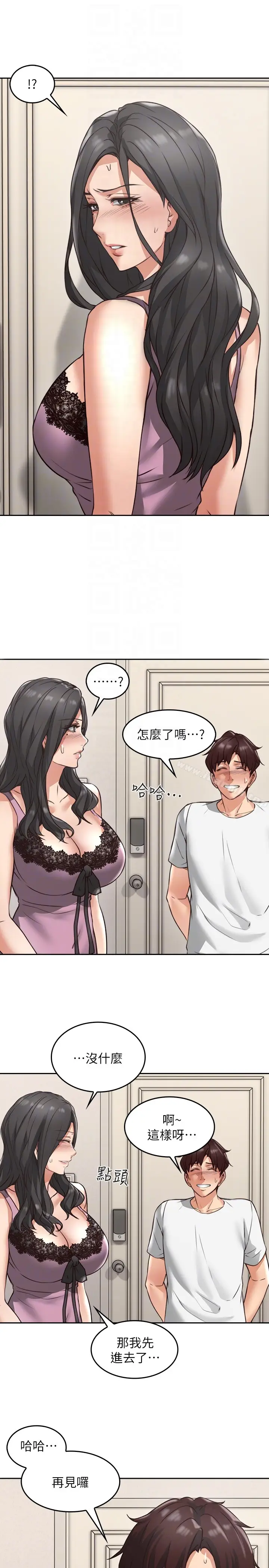 漫画《邻居人妻》第2话第15张图