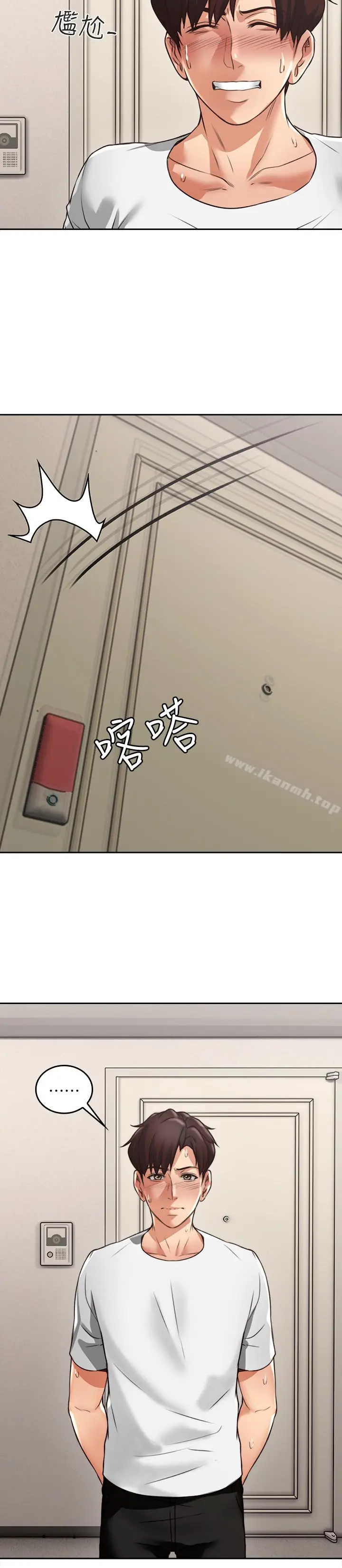 漫画《邻居人妻》第2话第16张图