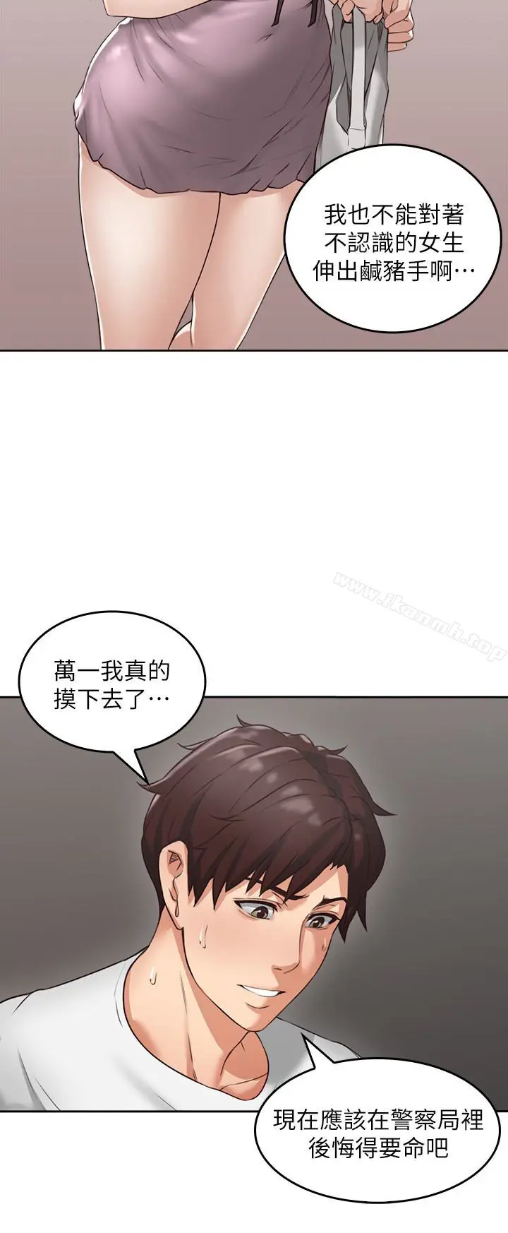 漫画《邻居人妻》第2话第18张图