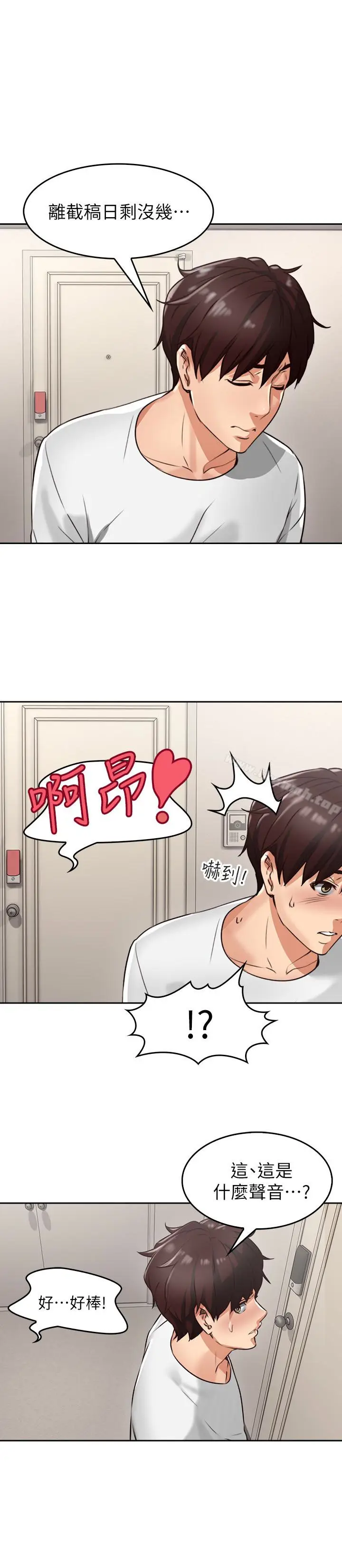 漫画《邻居人妻》第2话第21张图