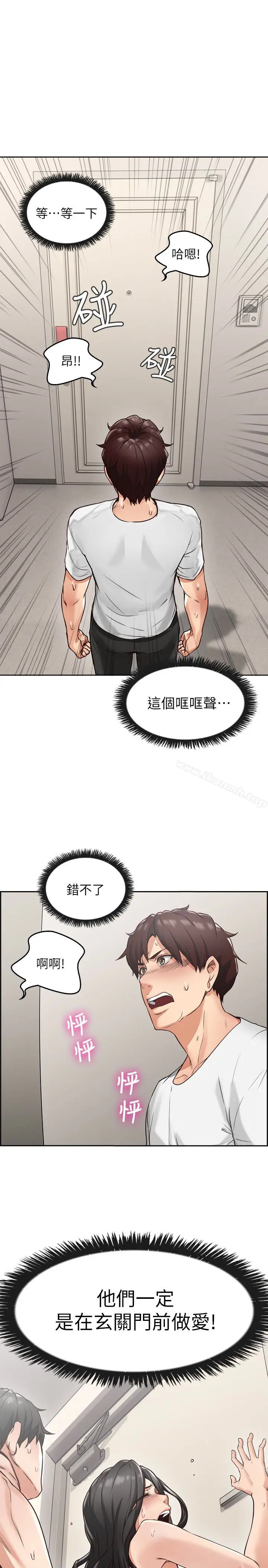 漫画《邻居人妻》第2话第24张图