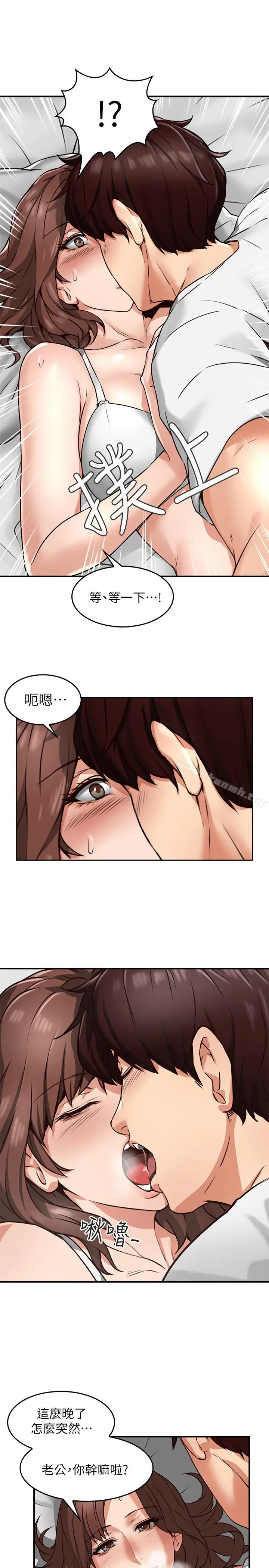 漫画《邻居人妻》第2话第28张图