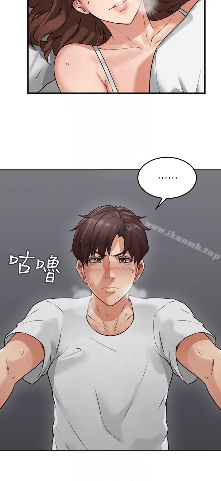 漫画《邻居人妻》第2话第29张图