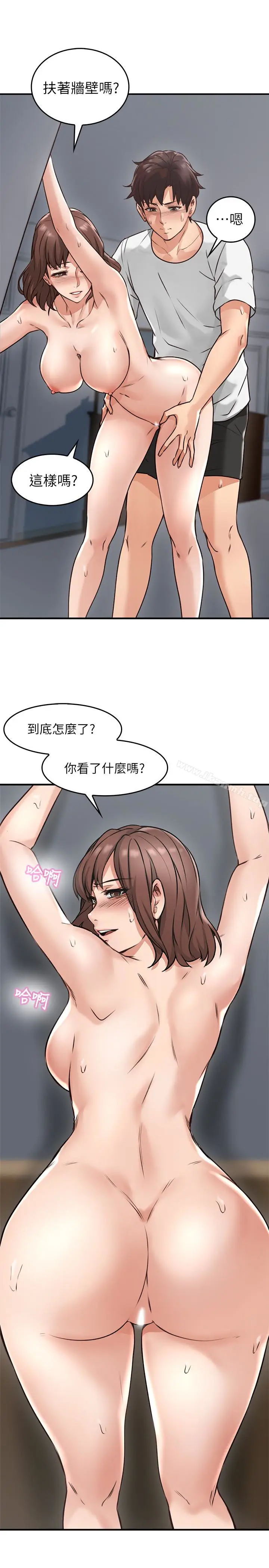 漫画《邻居人妻》第2话第32张图