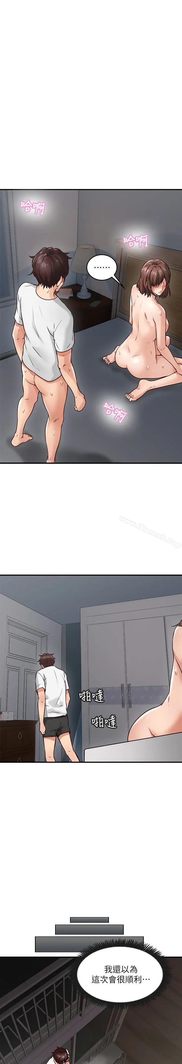 漫画《邻居人妻》第2话第37张图
