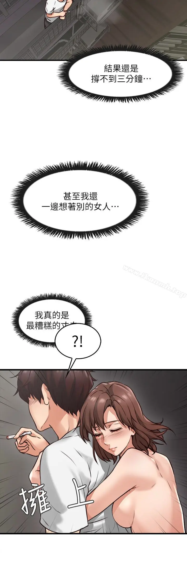 漫画《邻居人妻》第2话第38张图