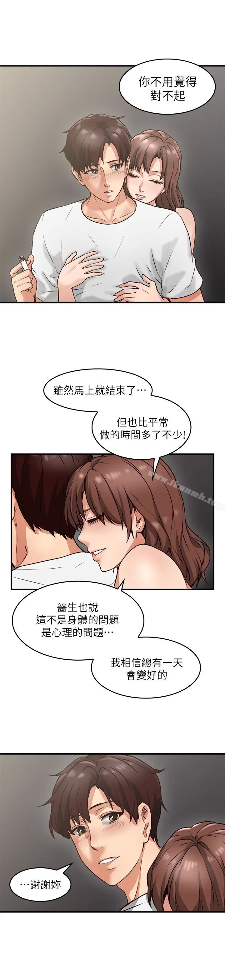 漫画《邻居人妻》第2话第39张图