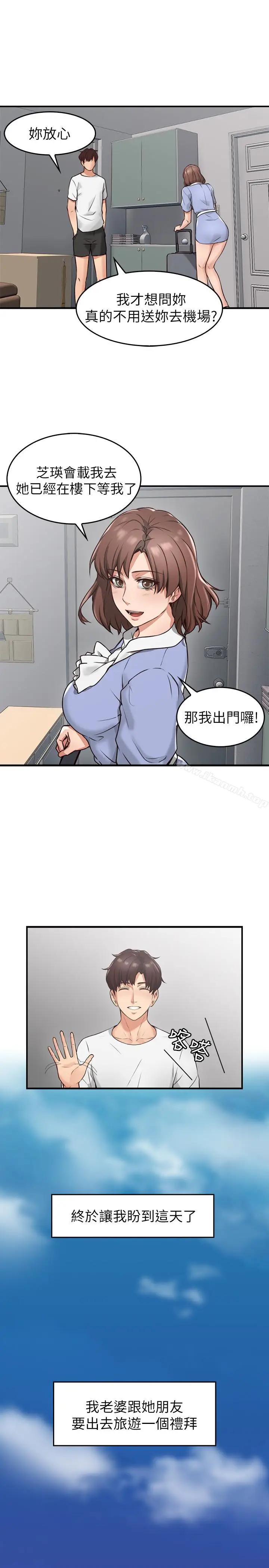 漫画《邻居人妻》第2话第42张图