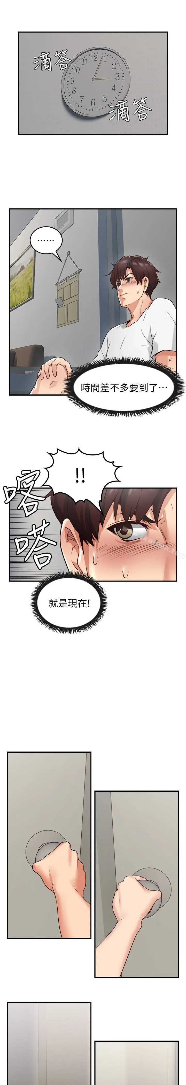 漫画《邻居人妻》第2话第44张图