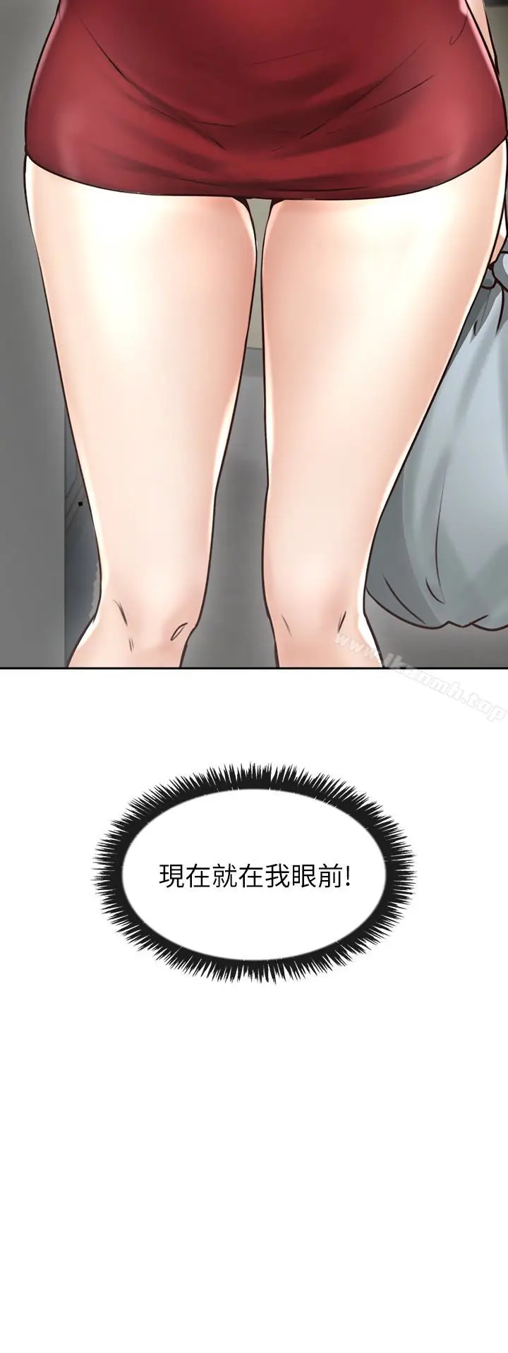 漫画《邻居人妻》第2话第47张图
