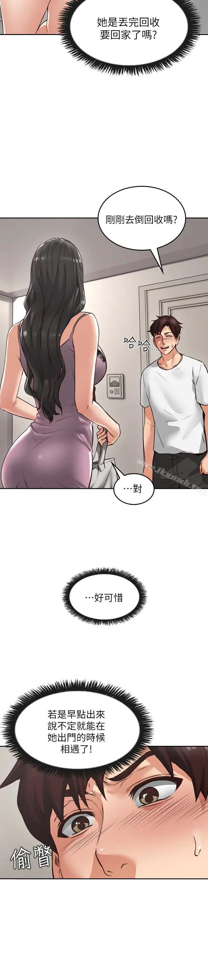 漫画《邻居人妻》第2话第6张图