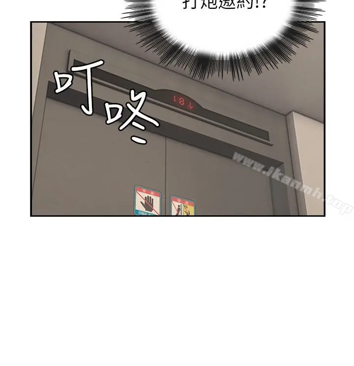 漫画《邻居人妻》第3话第10张图