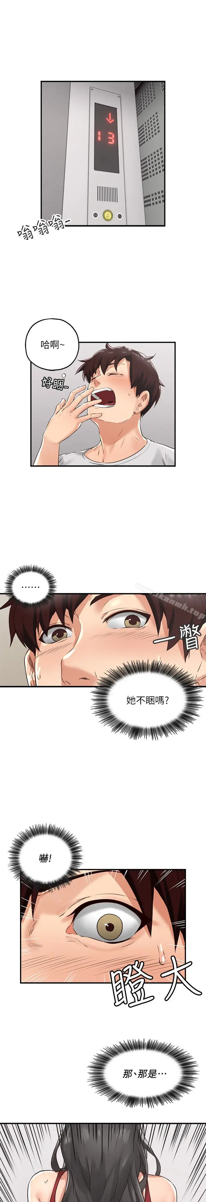 漫画《邻居人妻》第3话第14张图
