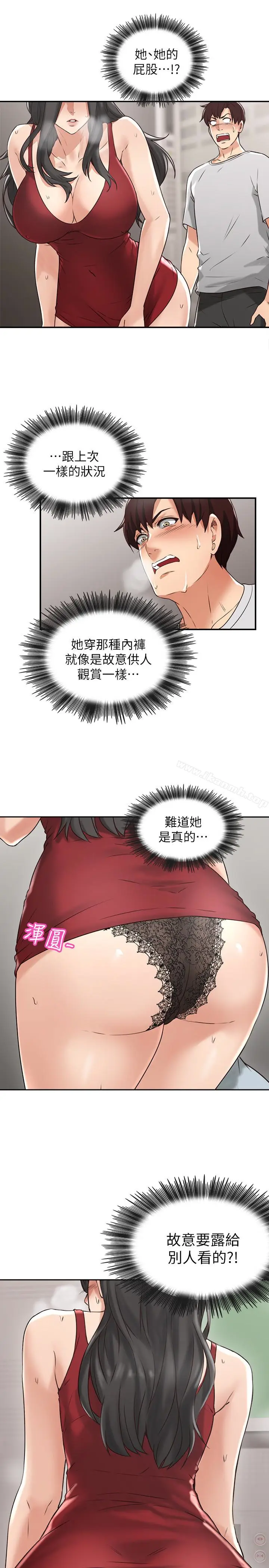 漫画《邻居人妻》第3话第16张图