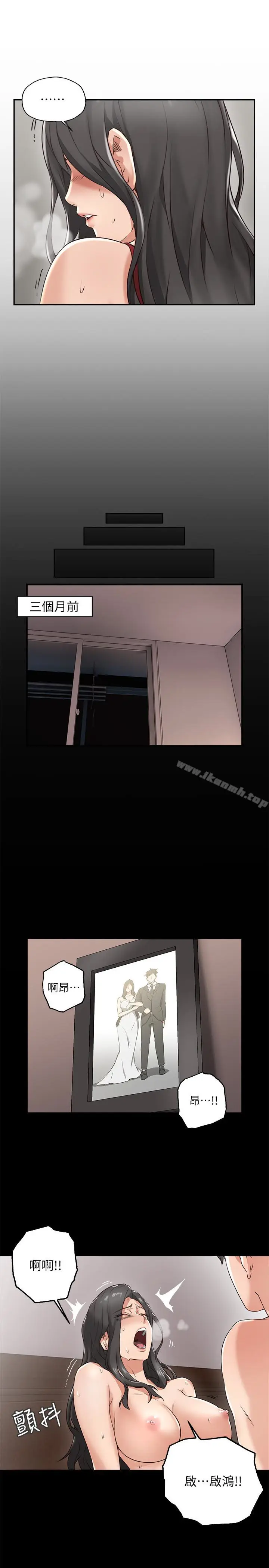 漫画《邻居人妻》第3话第18张图