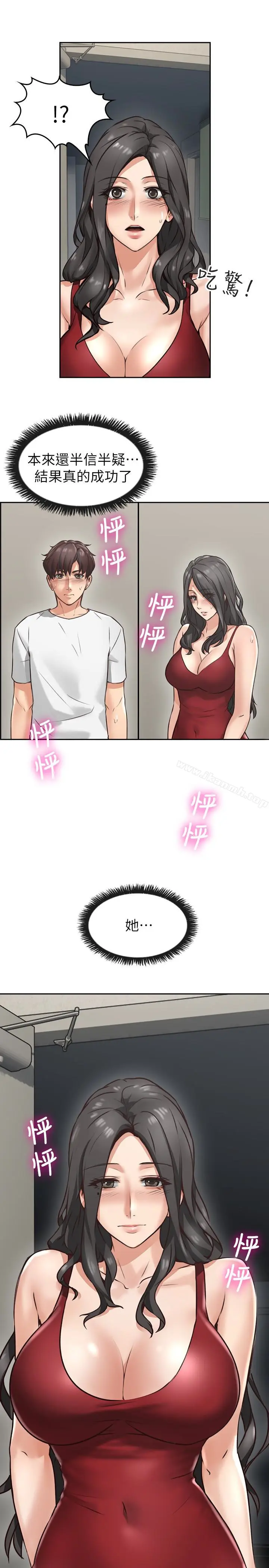 漫画《邻居人妻》第3话第2张图