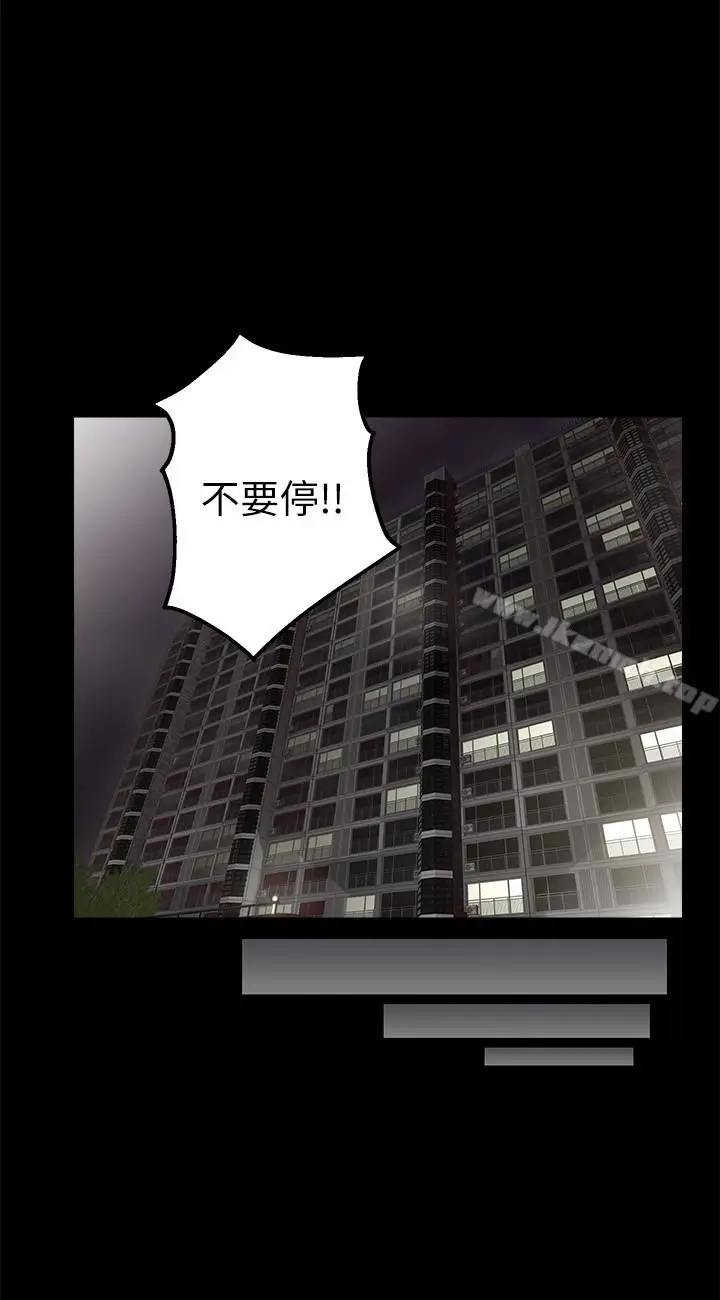 漫画《邻居人妻》第3话第26张图