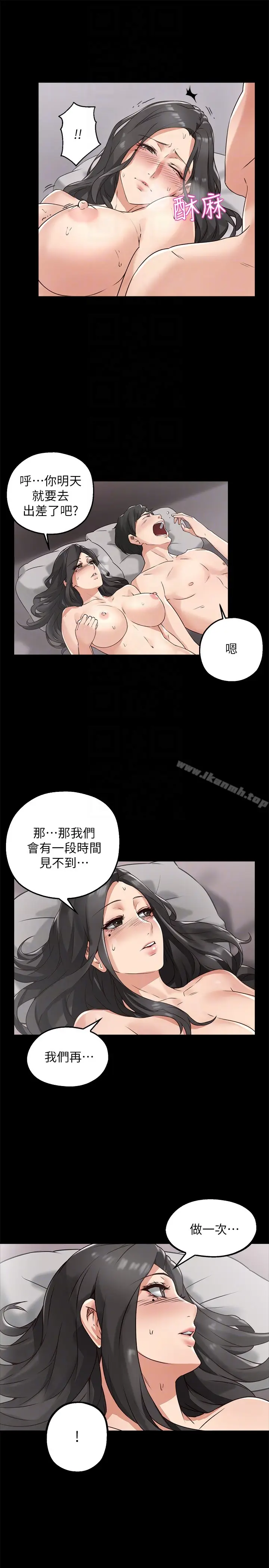 漫画《邻居人妻》第3话第29张图