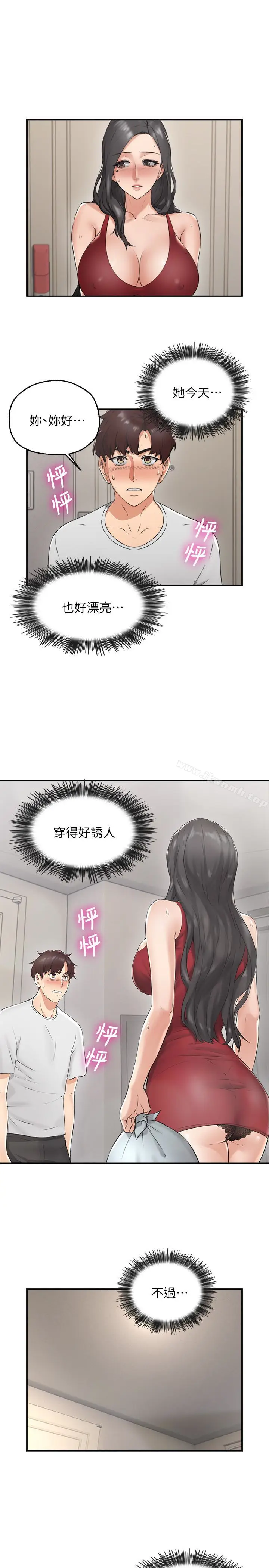 漫画《邻居人妻》第3话第5张图