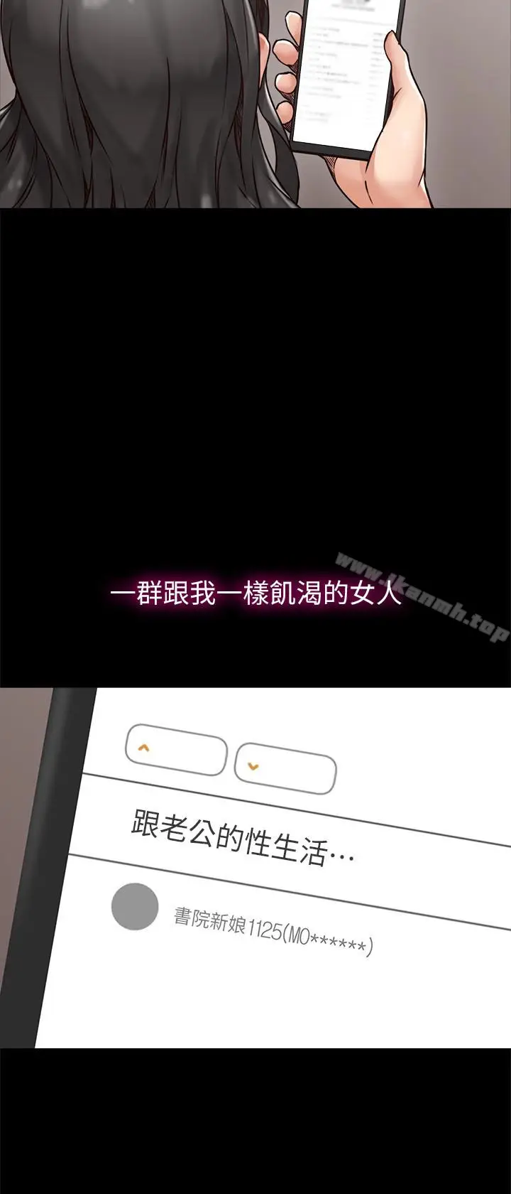 漫画《邻居人妻》第4话第12张图