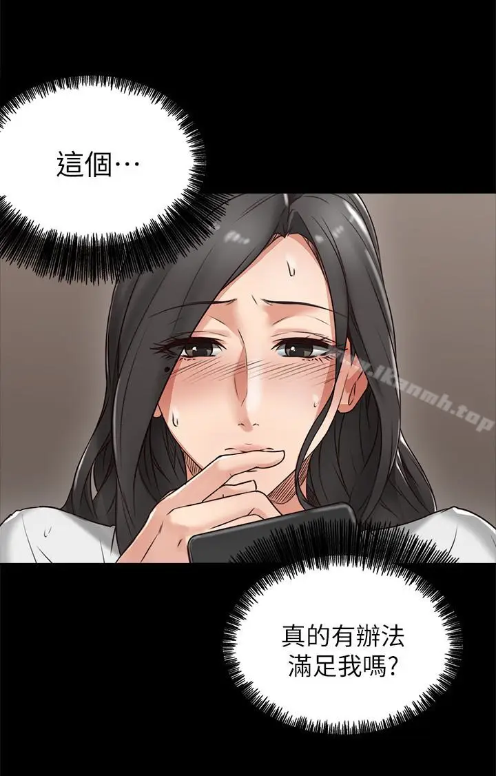 漫画《邻居人妻》第4话第14张图