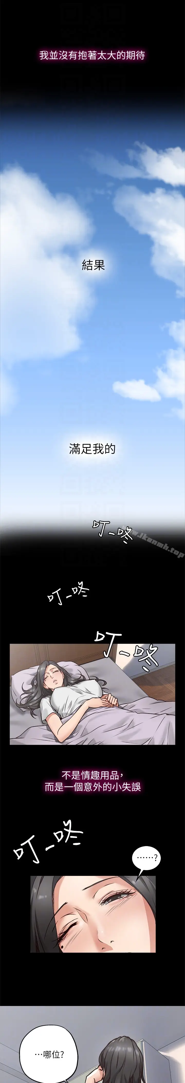 漫画《邻居人妻》第4话第15张图