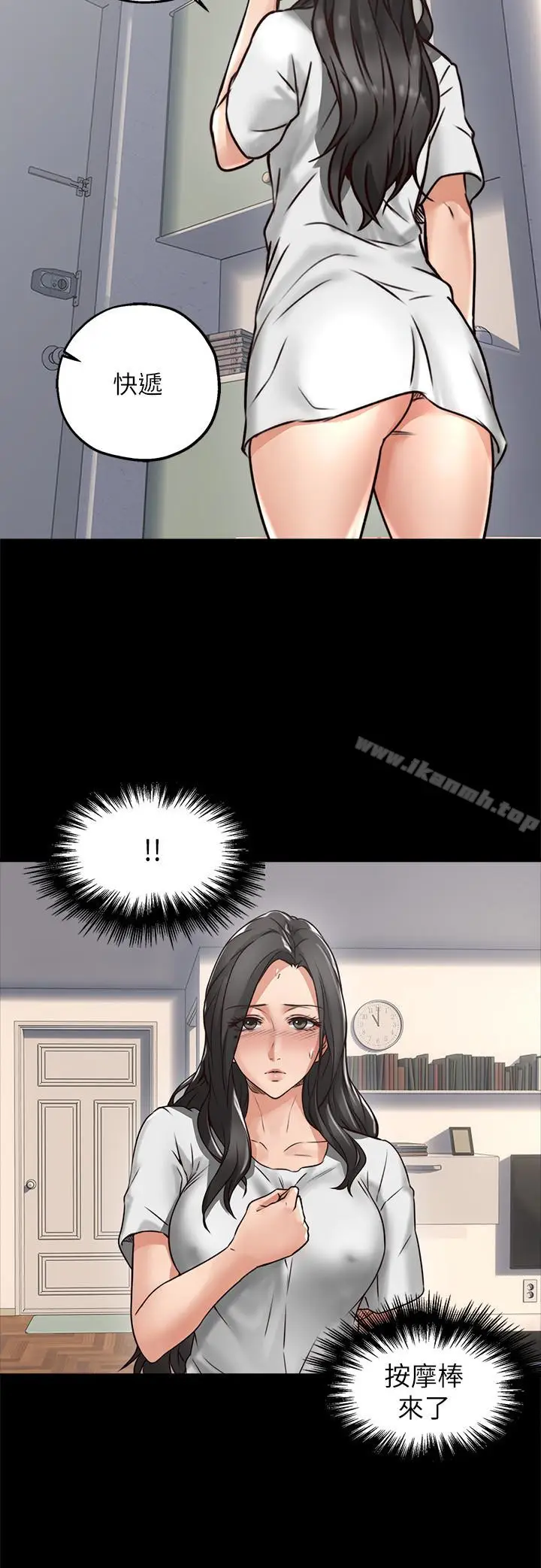 漫画《邻居人妻》第4话第16张图