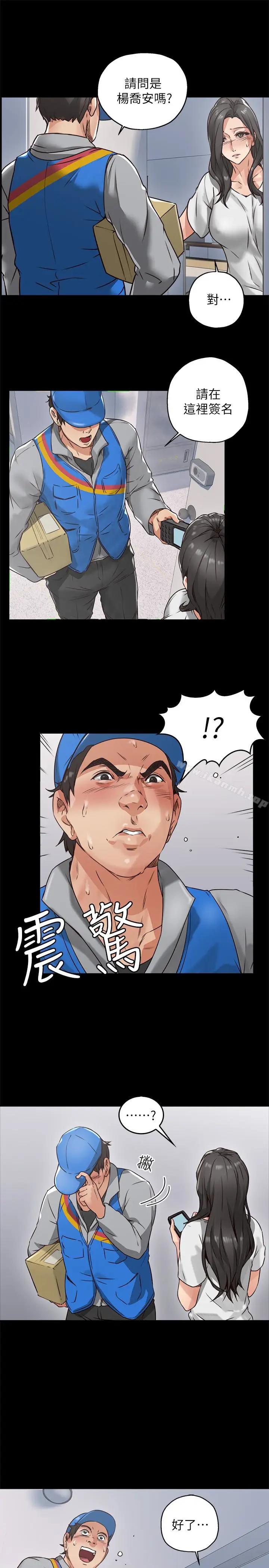 漫画《邻居人妻》第4话第17张图