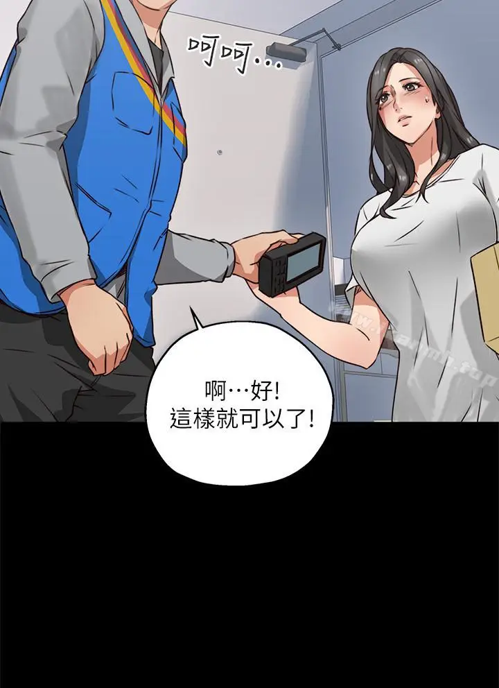 漫画《邻居人妻》第4话第18张图