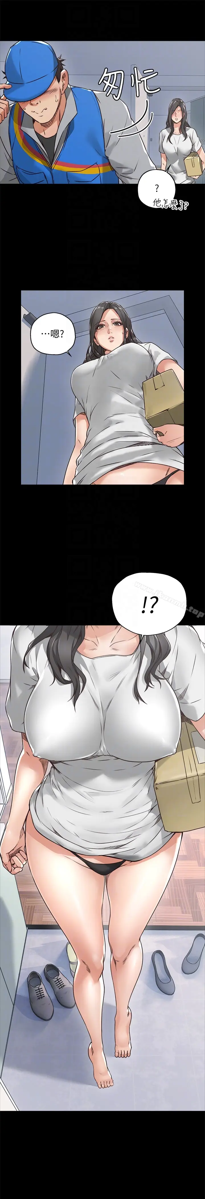 漫画《邻居人妻》第4话第19张图