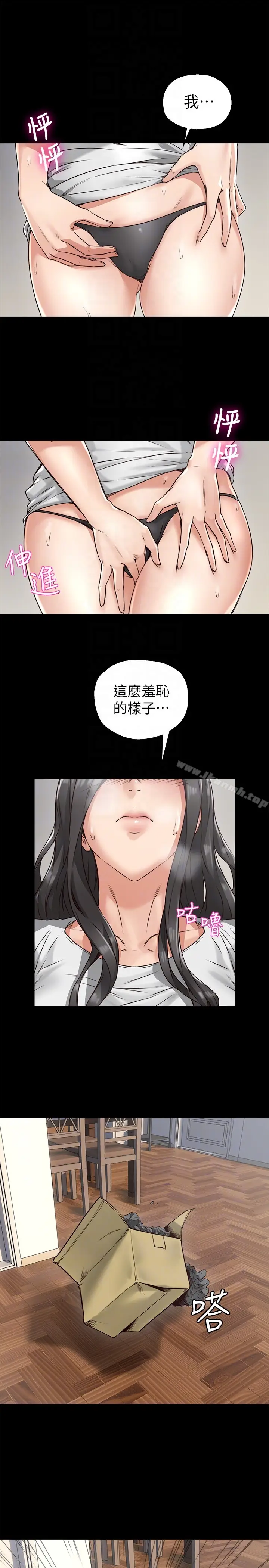 漫画《邻居人妻》第4话第23张图