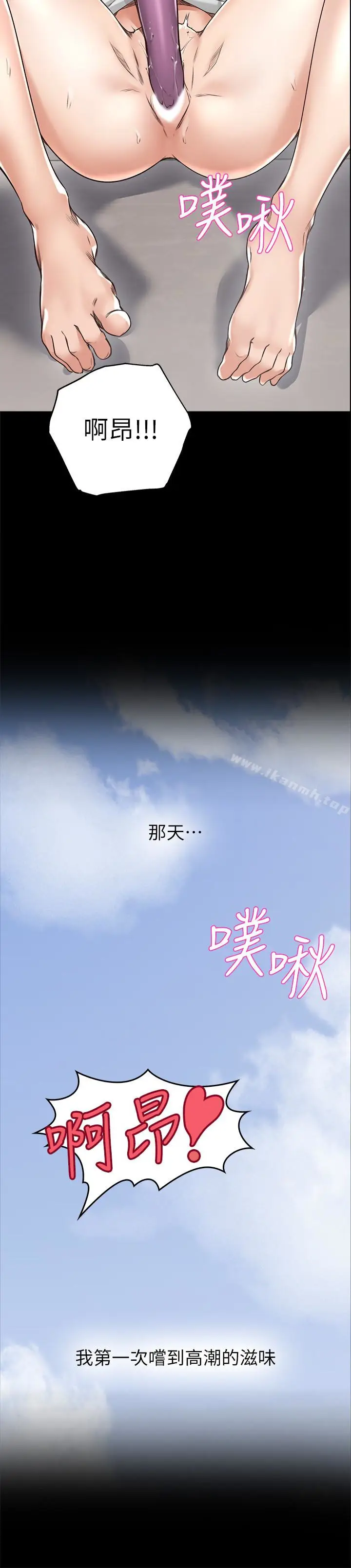 漫画《邻居人妻》第4话第26张图