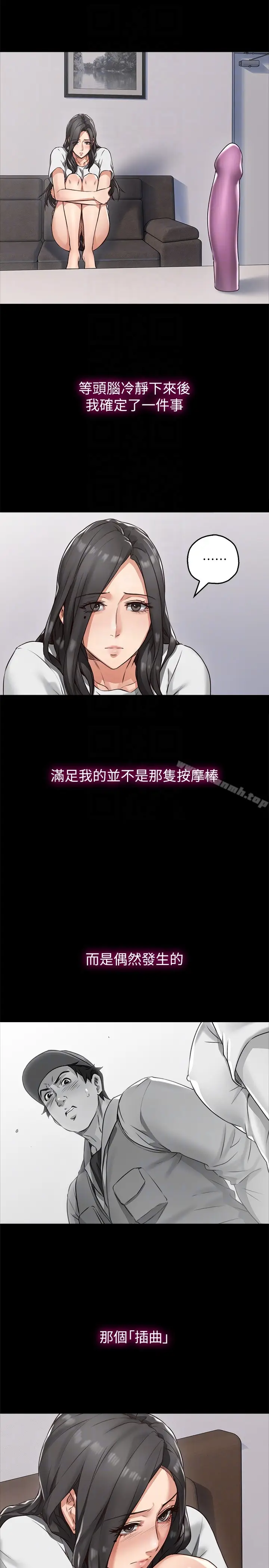 漫画《邻居人妻》第4话第27张图