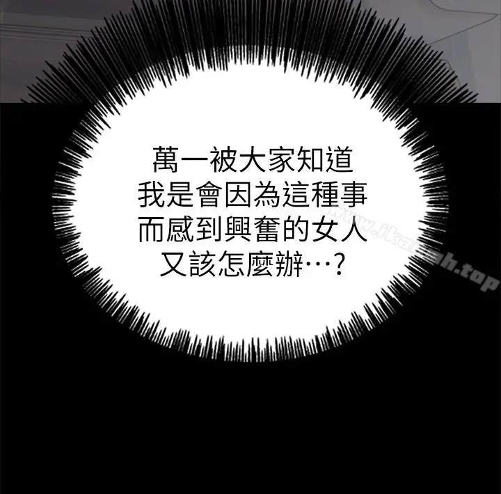 漫画《邻居人妻》第4话第30张图