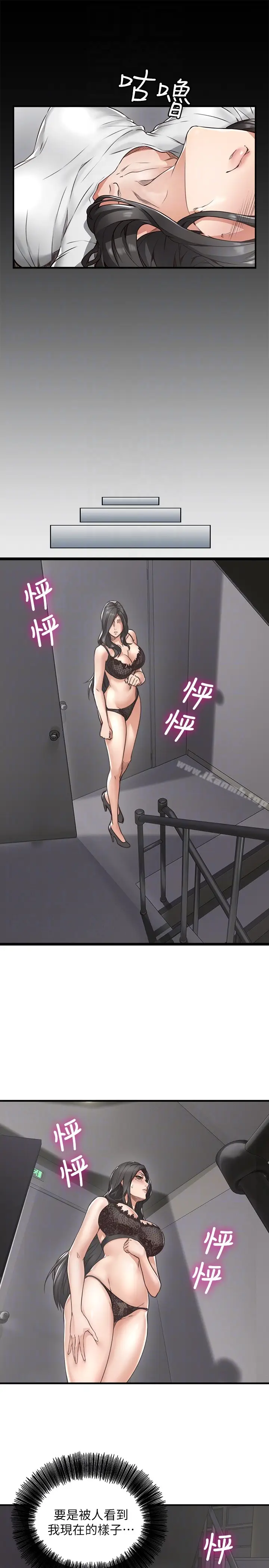 漫画《邻居人妻》第4话第31张图